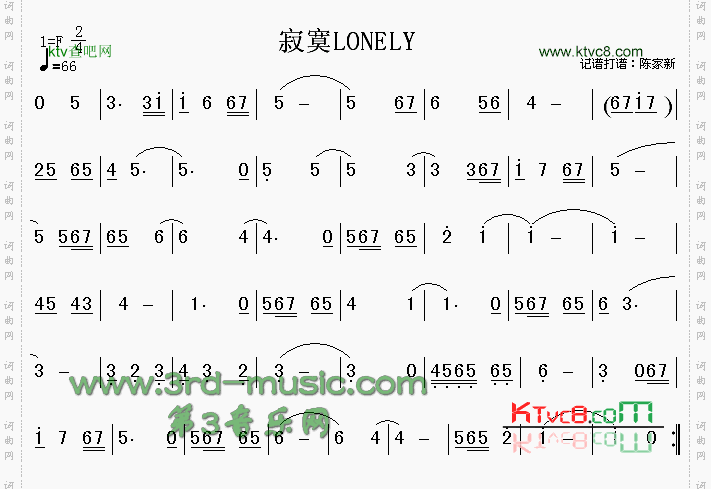 寂寞LONELY[其他曲谱]