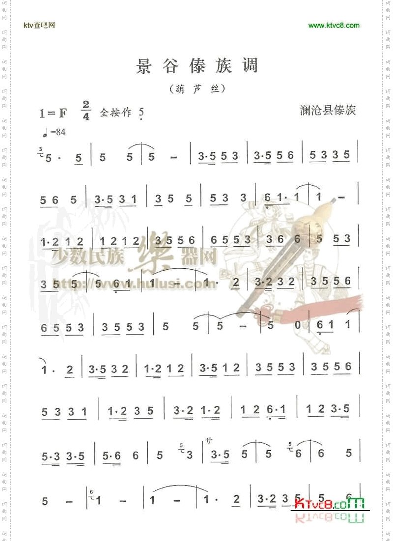 景谷傣族调节器