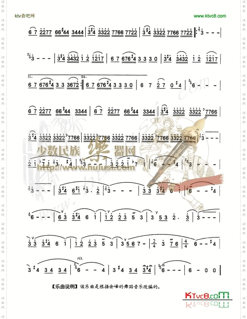 山寨情