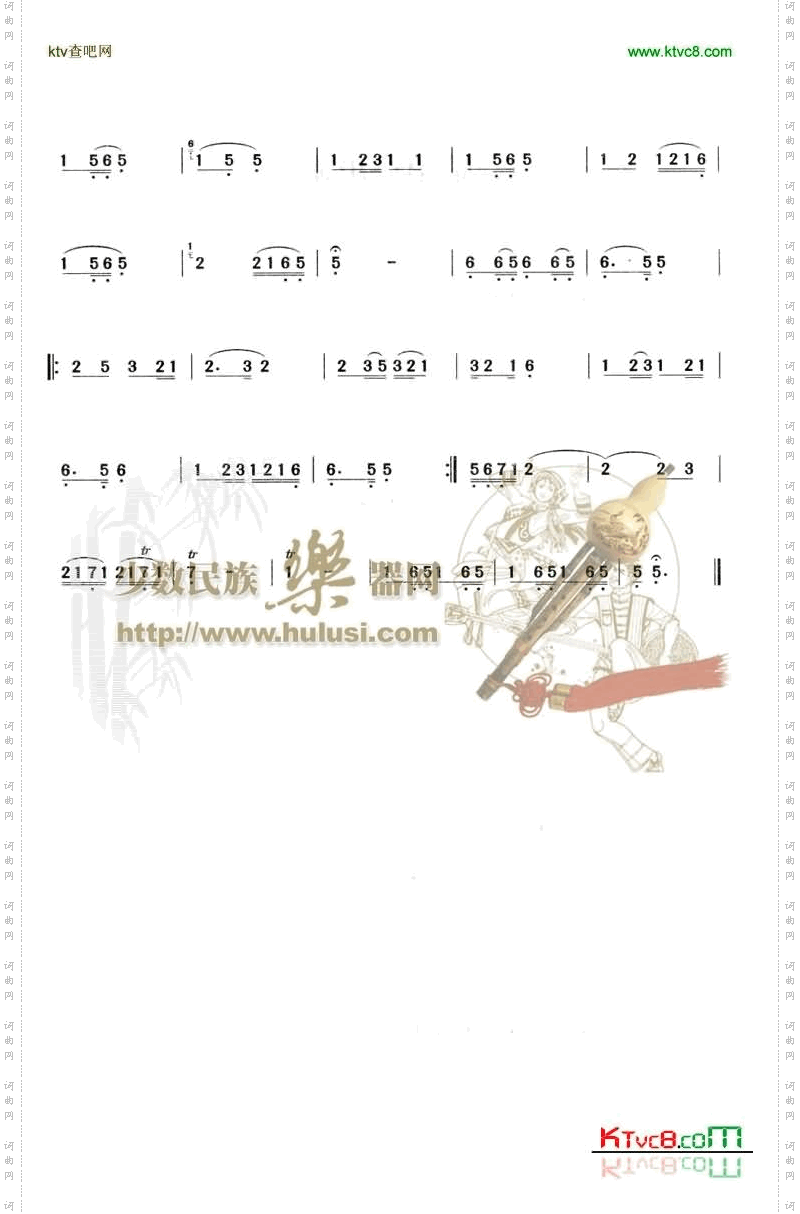 瑶族山歌