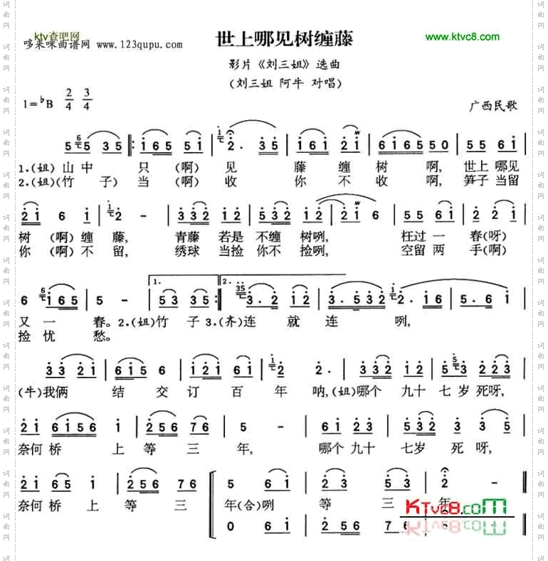 世上哪见树缠藤