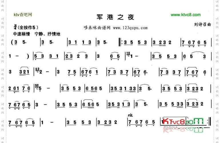 军港之夜