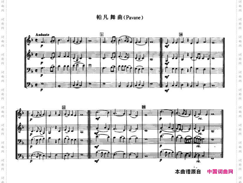 帕凡舞曲_铜管乐重奏曲