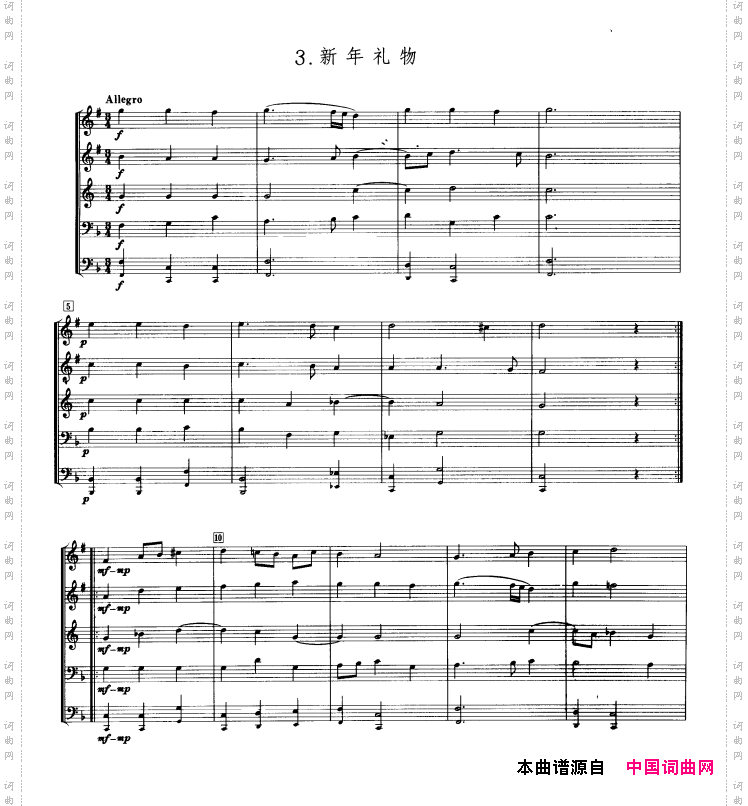 新年礼物_铜管乐重奏曲