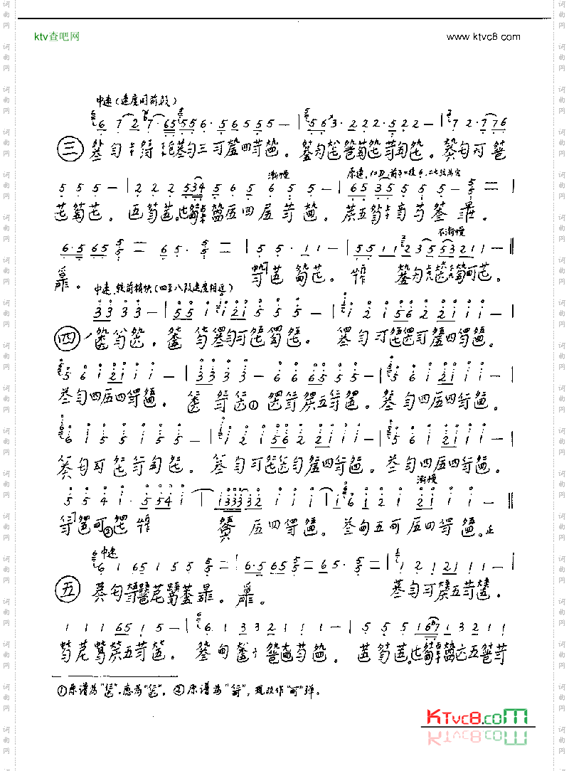凤翔千仞[简谱版]共4张