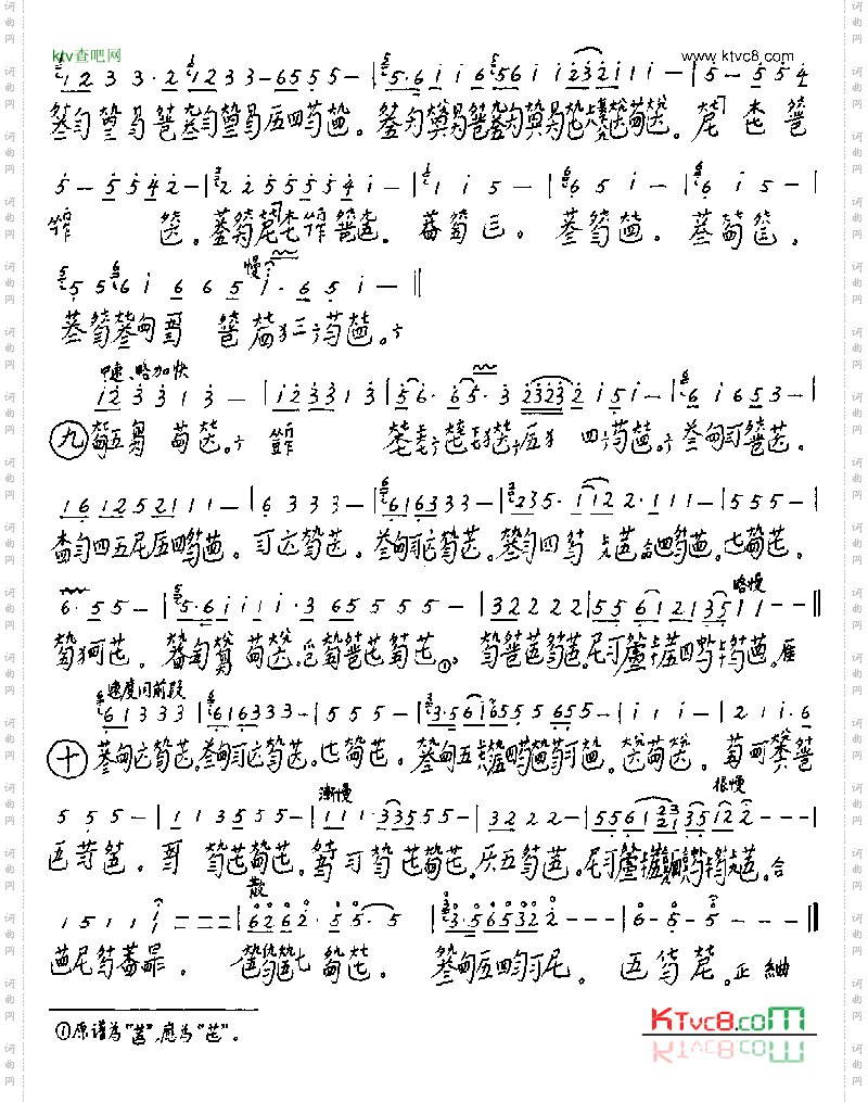 孤竹君[简谱版]共4张