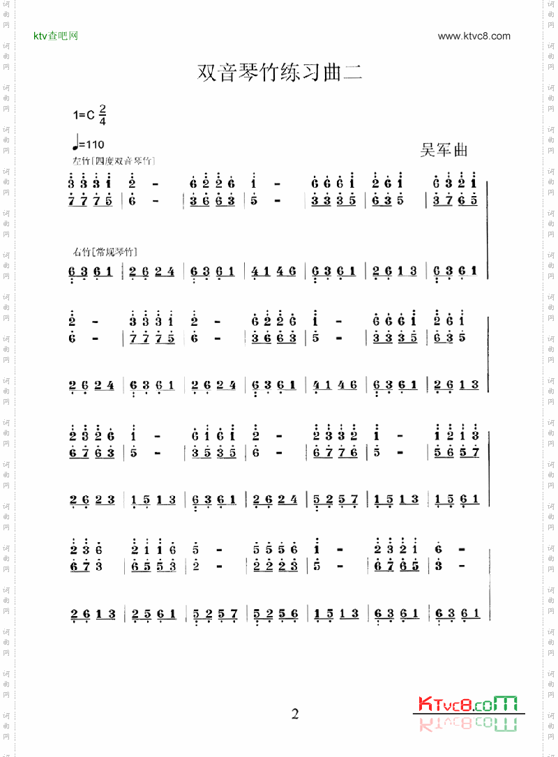 扬琴双音琴竹练习曲30首之二