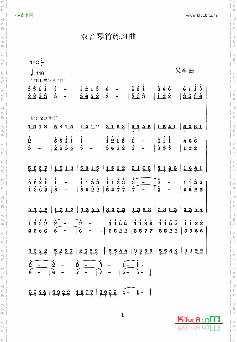 扬琴双音琴竹练习曲30首之一