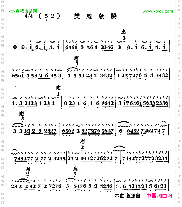 双凤朝阳秦琴