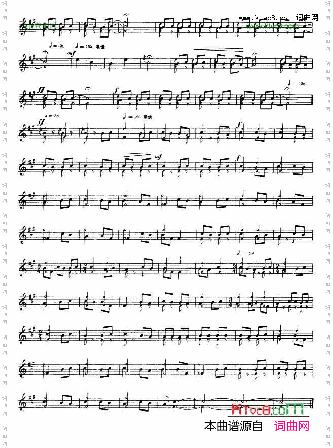 诺德仲之歌芦笙