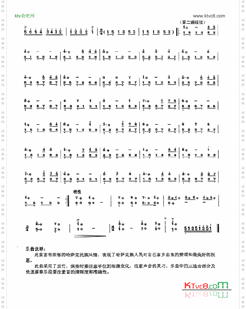 草原晨曲
