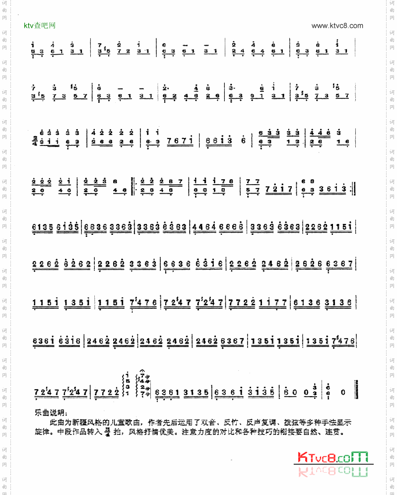 娃哈哈与变奏[简谱版]