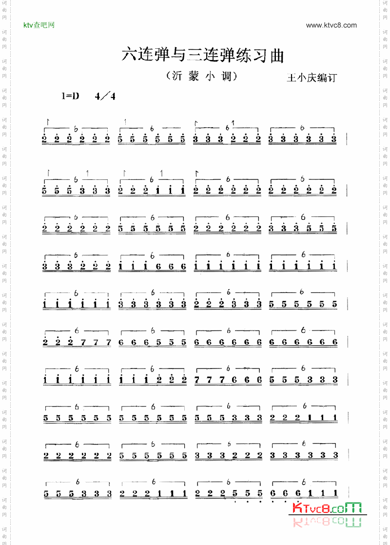 六连弹与三连弹练习曲共3张