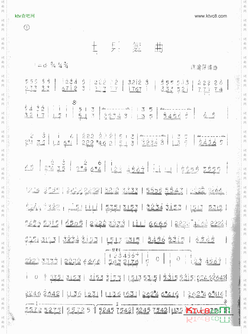 士兵舞曲[简谱版]独奏