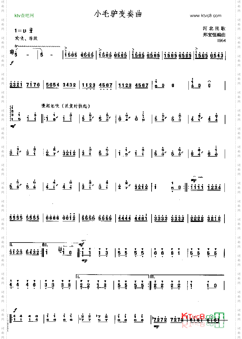 小毛驴变奏曲[简谱版]独奏共2张