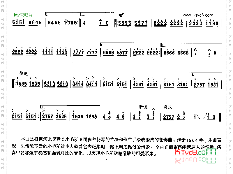 小毛驴变奏曲[简谱版]独奏共2张