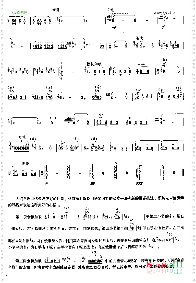 美好的回忆[简谱版]独奏共2张