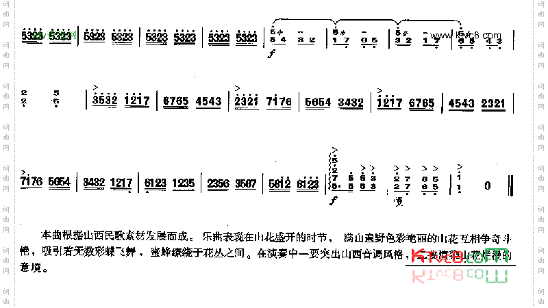 山花盛开的时候[简谱版]独奏共4张