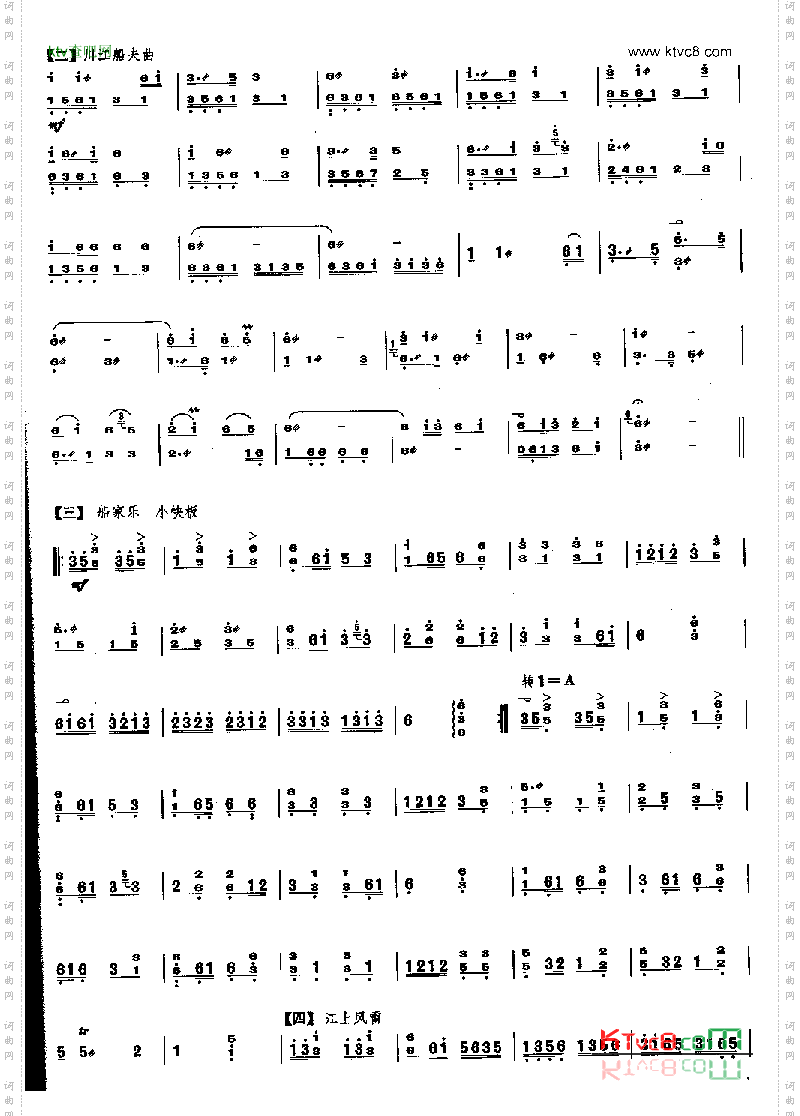川江音画[简谱版]独奏共4张