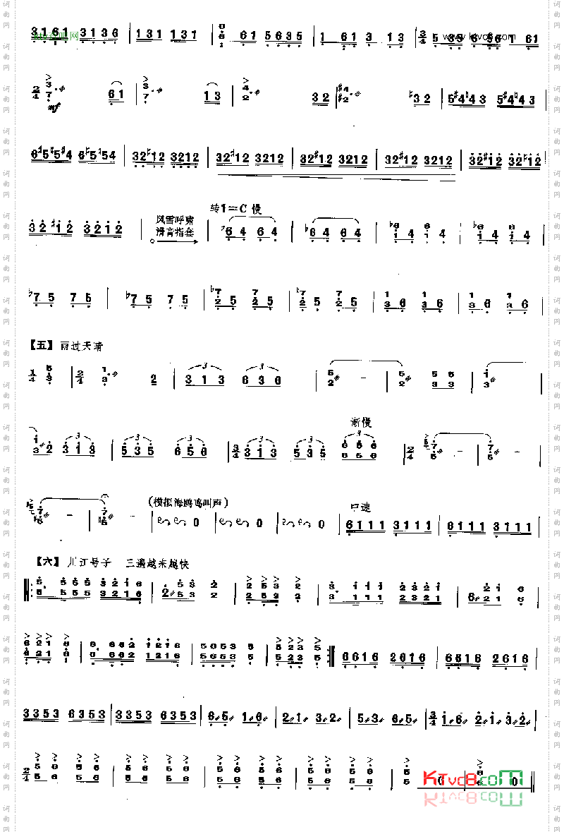 川江音画[简谱版]独奏共4张