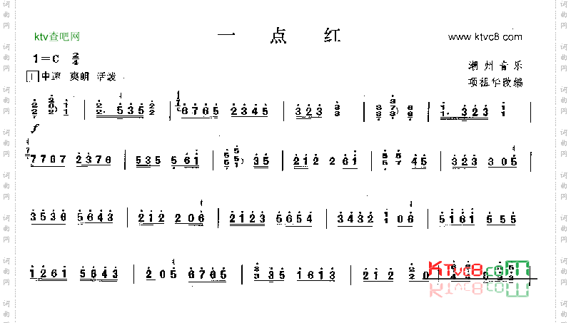 一点红[简谱版]独奏共2张