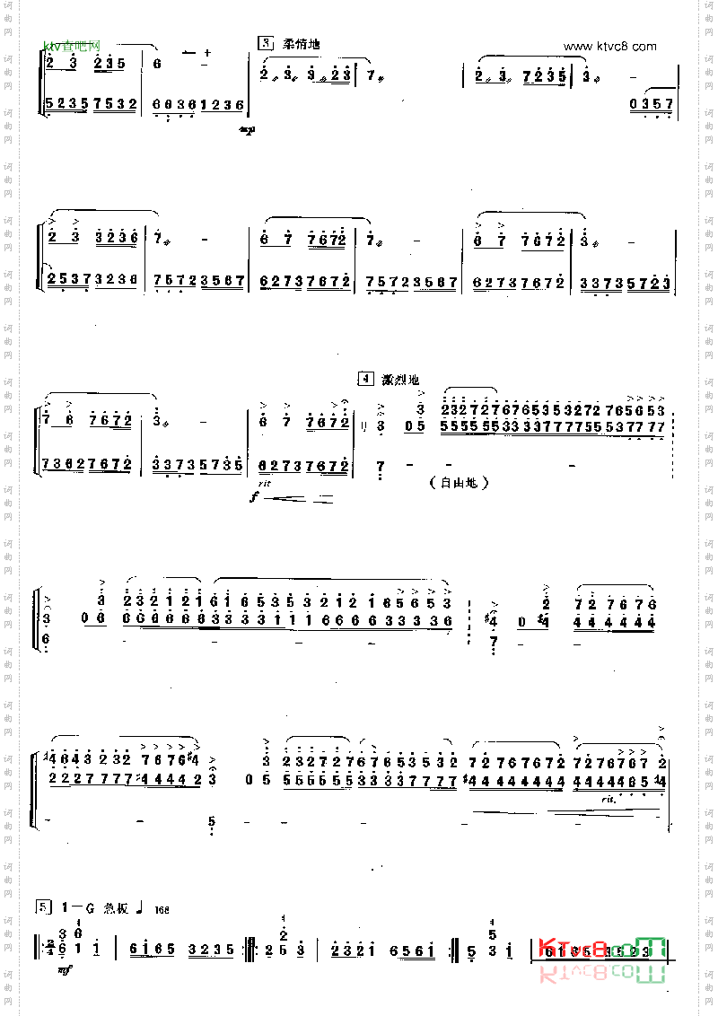 木兰辞变奏曲[简谱版]独奏共5张