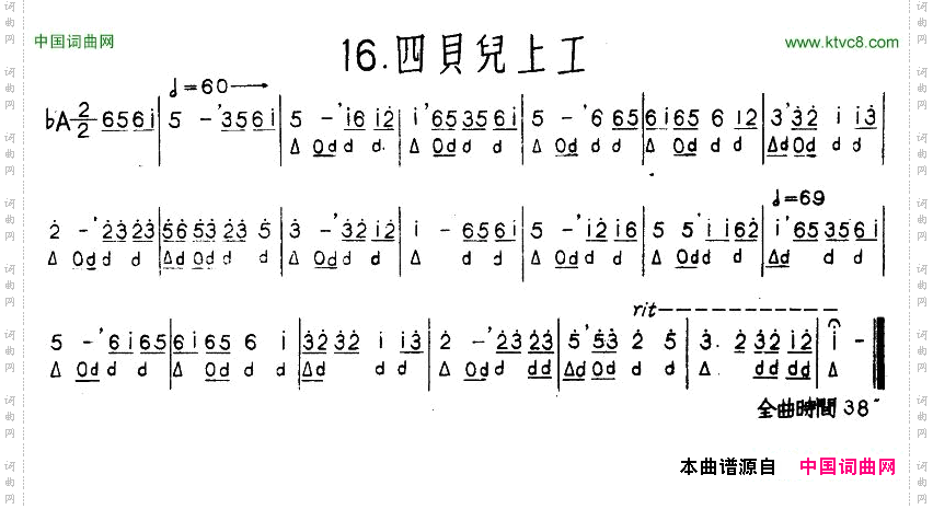 四贝儿上工河北定州民间吹奏乐