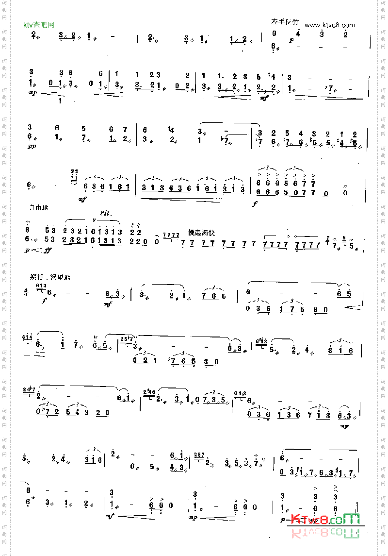 青年叙事曲[简谱版]独奏共7张