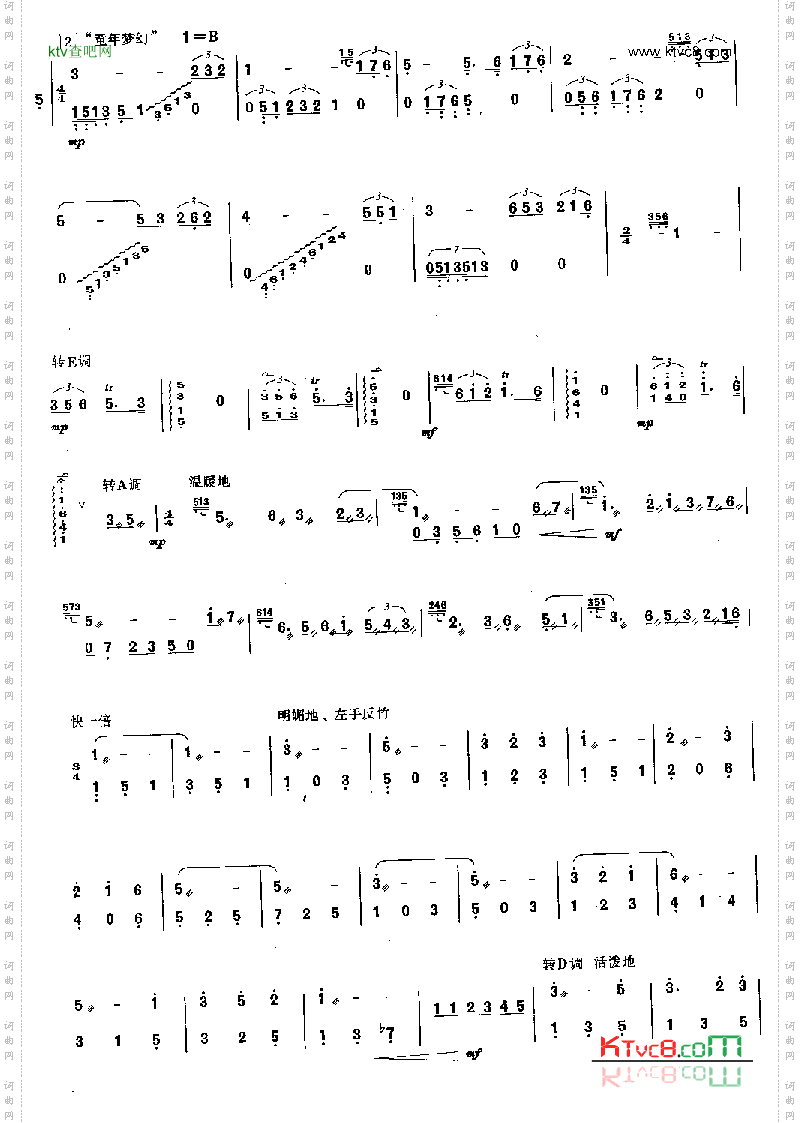 青年叙事曲[简谱版]独奏共7张