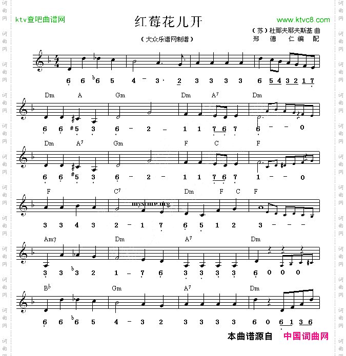 红莓花儿开中四步舞曲、旋律+和弦标记