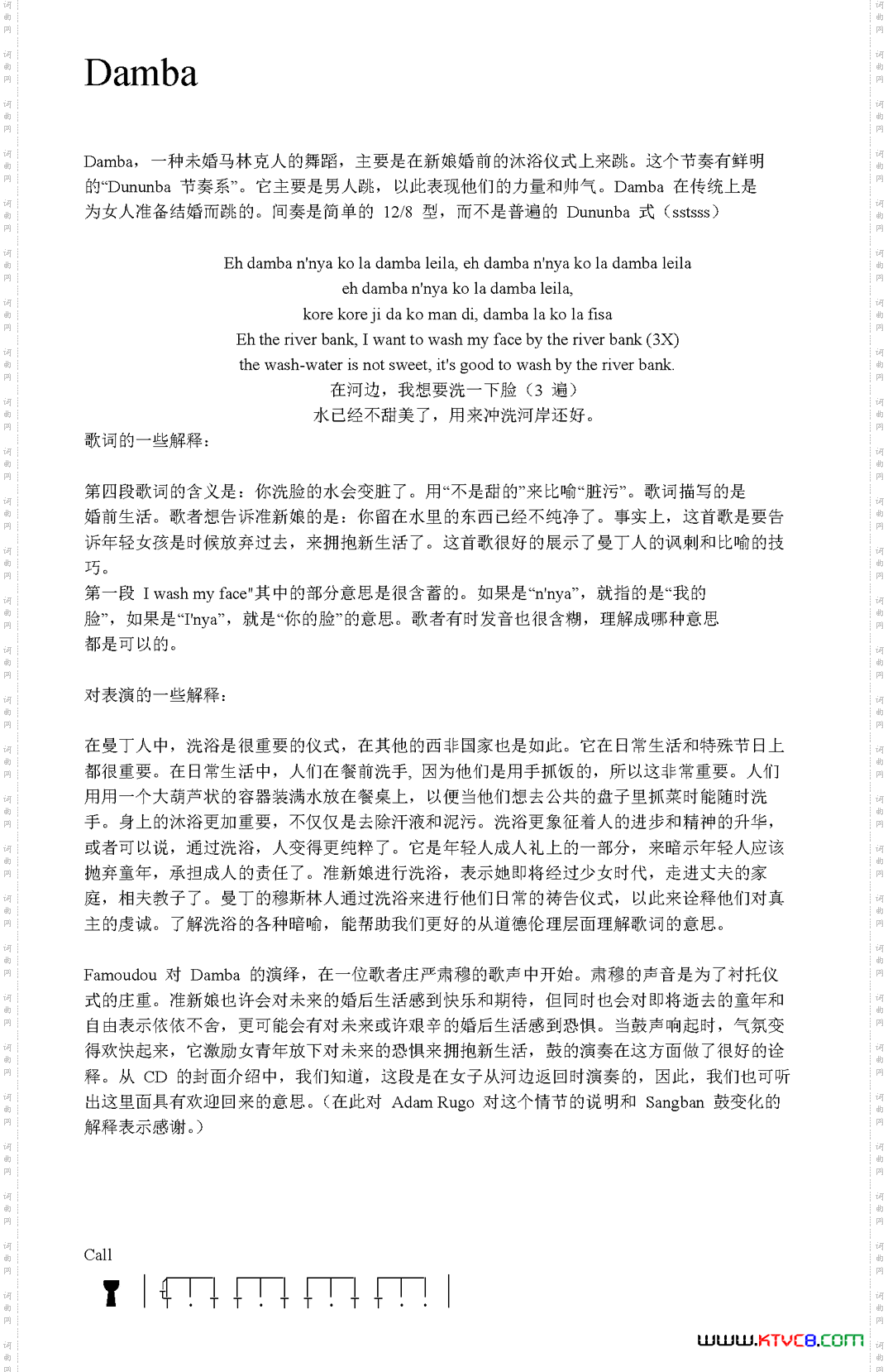 Damba非洲手鼓谱