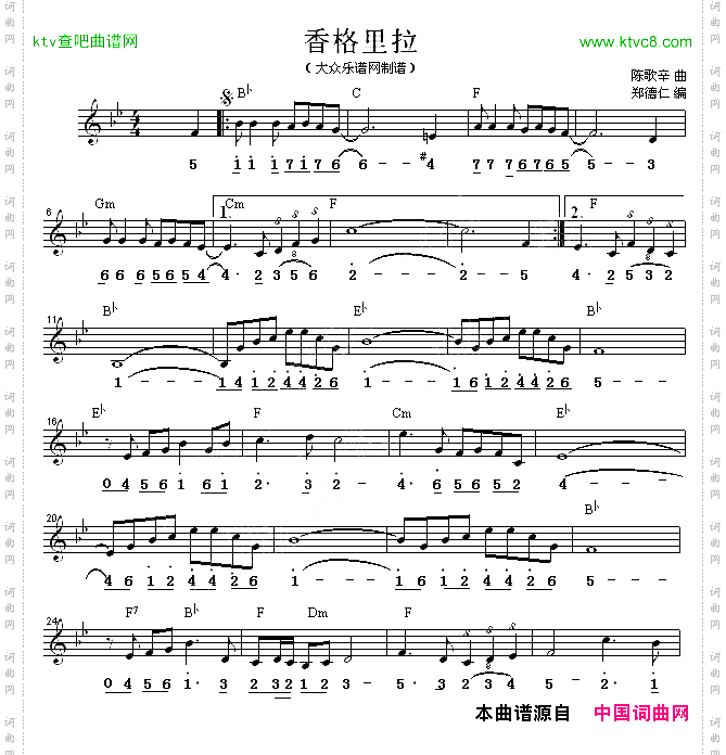 香格里拉伦巴舞曲、旋律+和弦标记