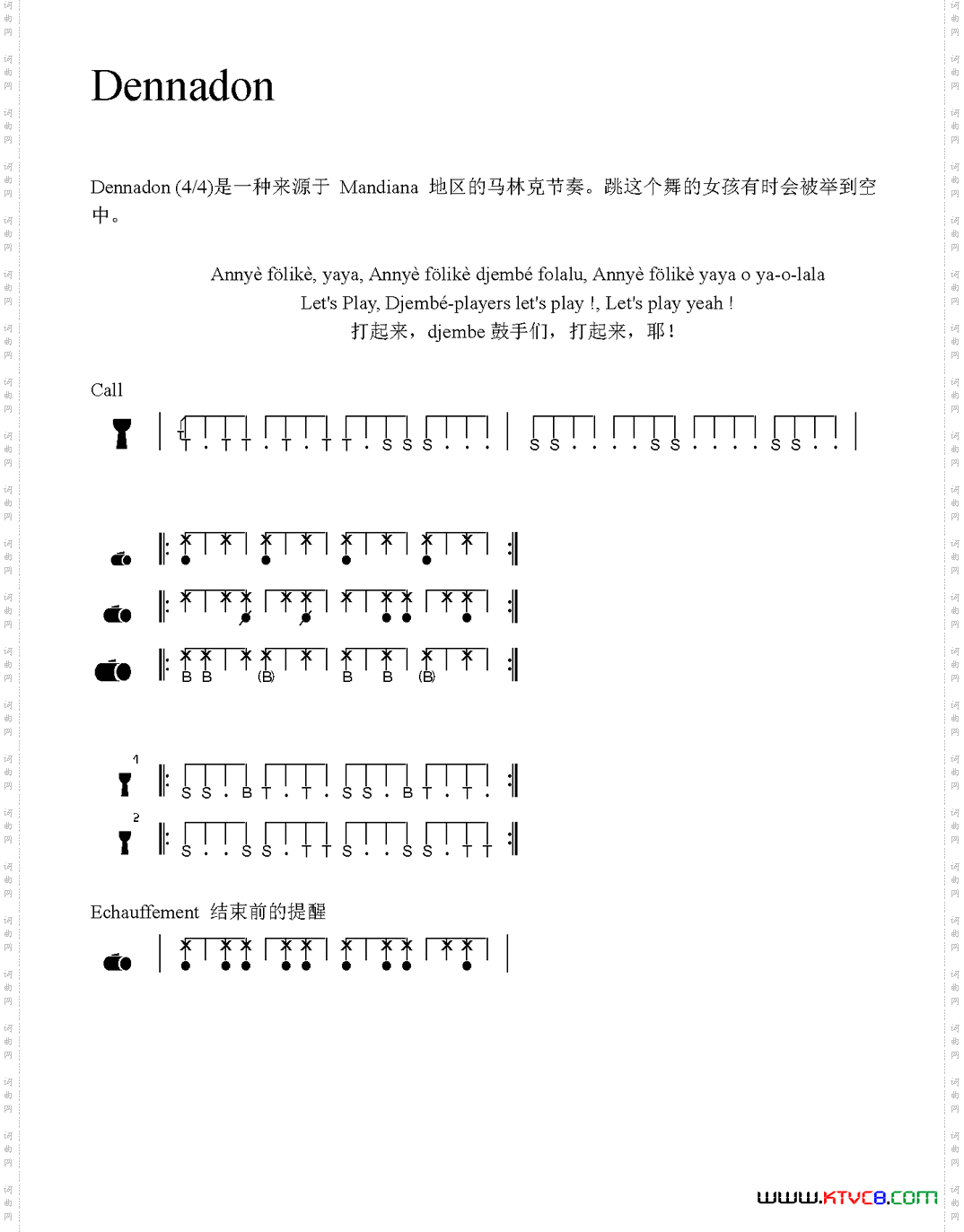 Dennadon非洲手鼓谱