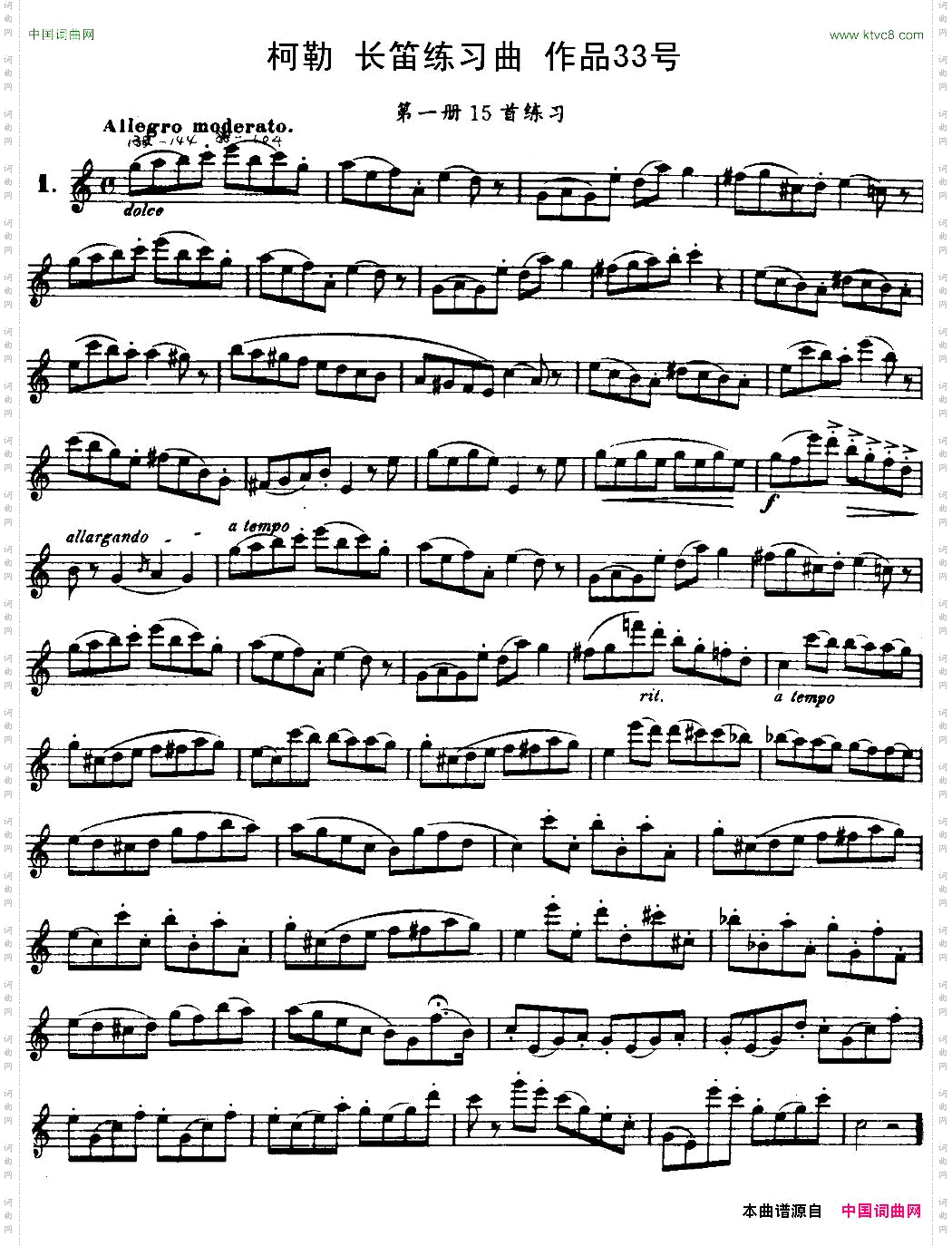 柯勒长笛练习曲作品33号第一册1