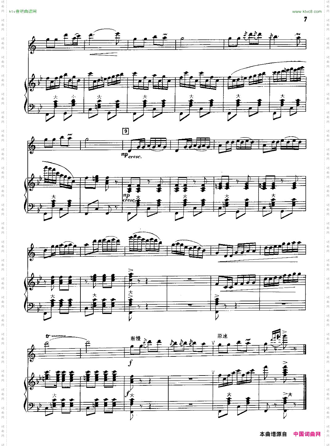 红太阳照瑶寨单簧管独奏曲