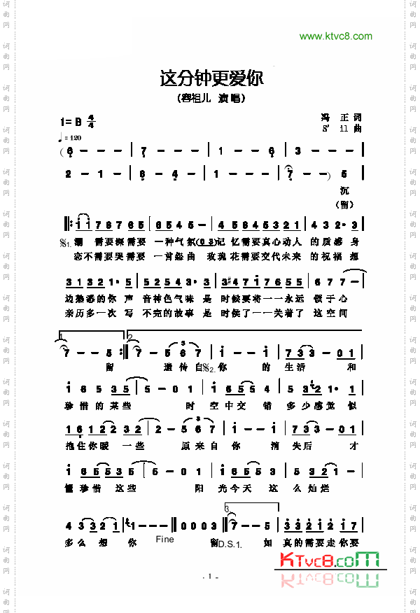 这分钟更爱你歌曲类简谱
