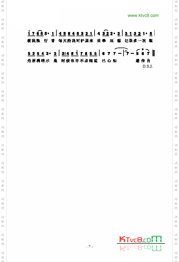 这分钟更爱你歌曲类简谱