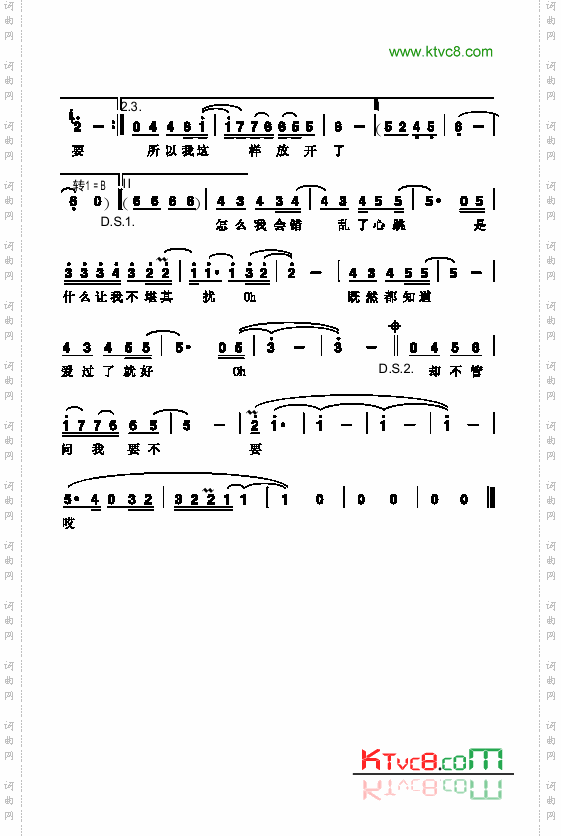 知道歌曲类简谱