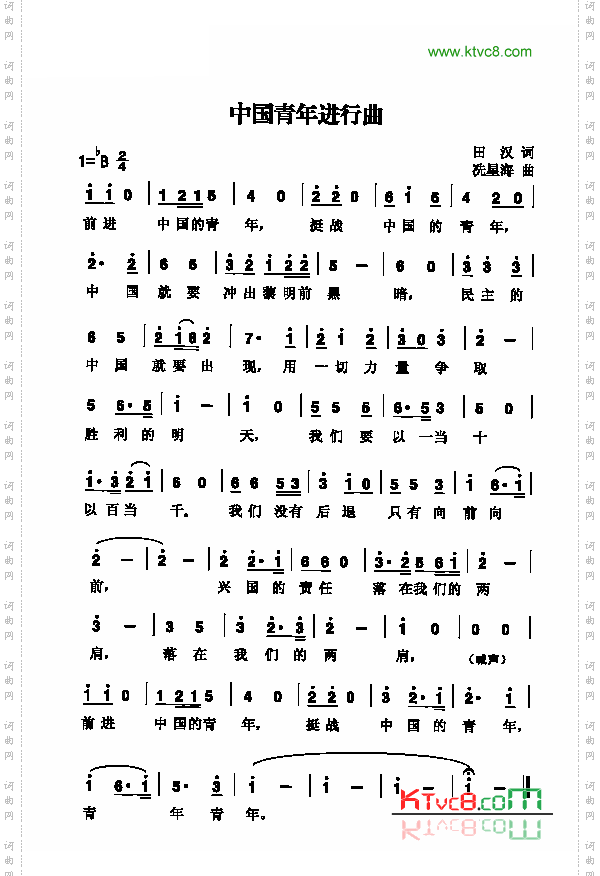 中国青年进行曲