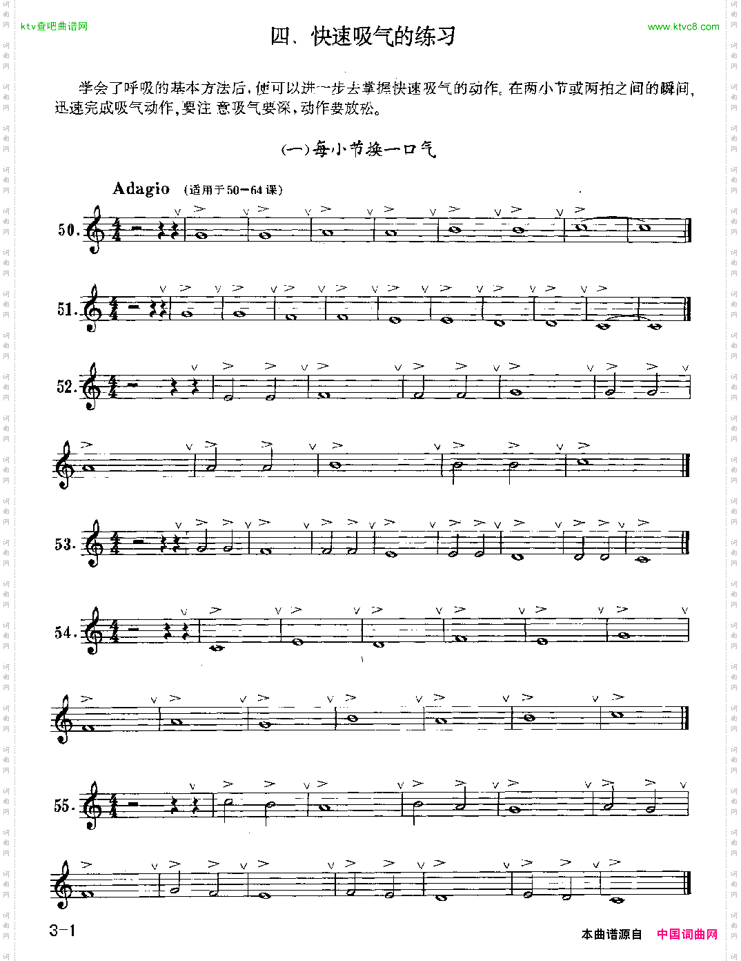 小号：快速吸气的练习