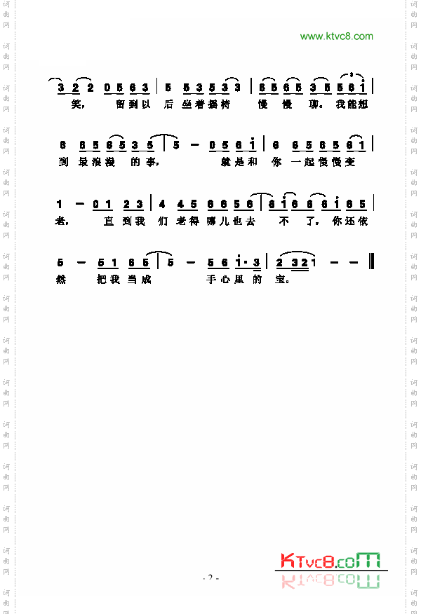 最浪漫的事_歌曲类简谱