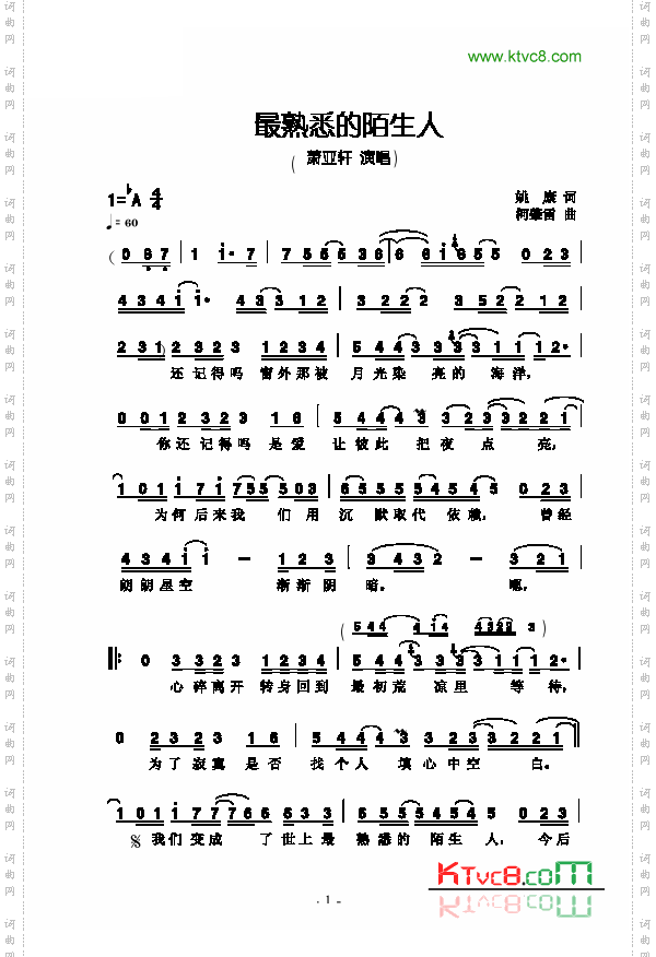 最熟悉的陌生人_歌曲类简谱