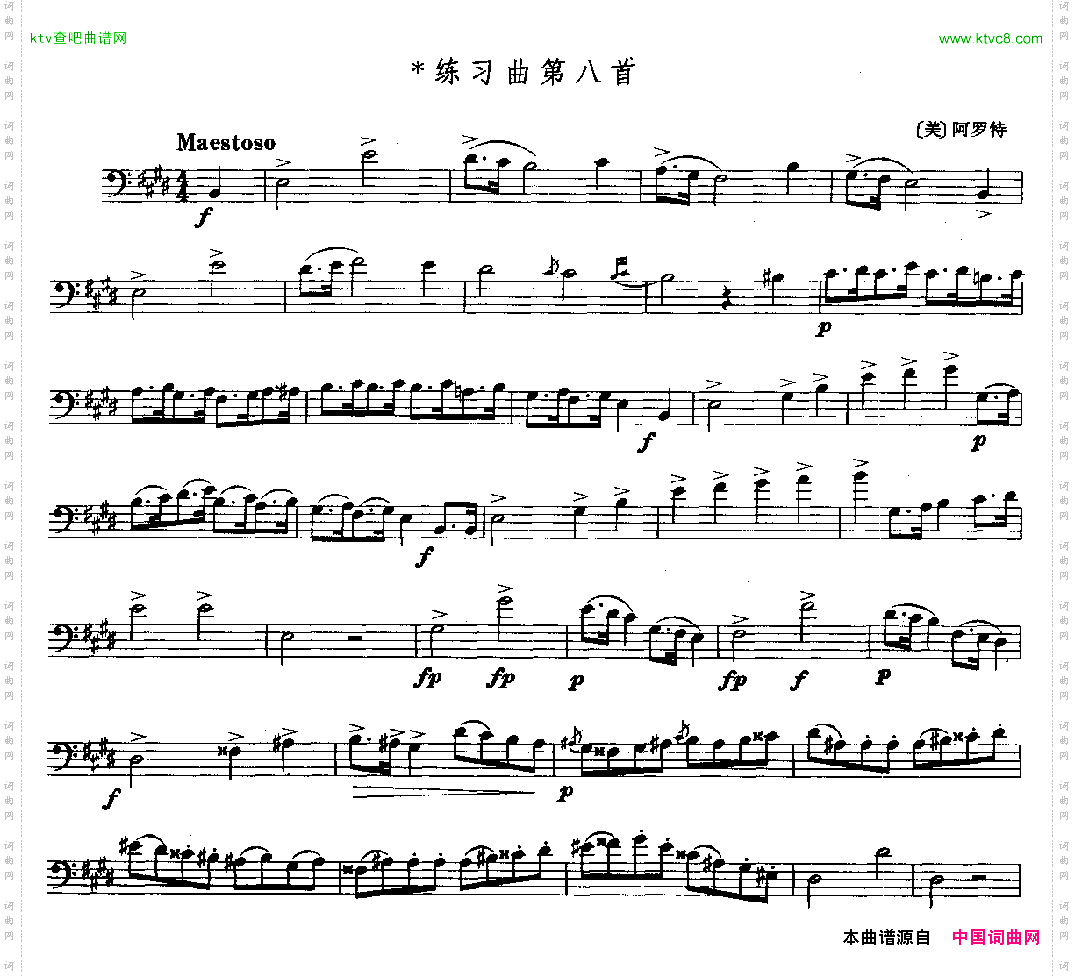 阿罗特-第八首长号练习曲