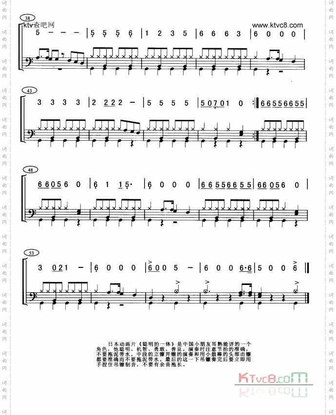 聪明的一休架子鼓谱