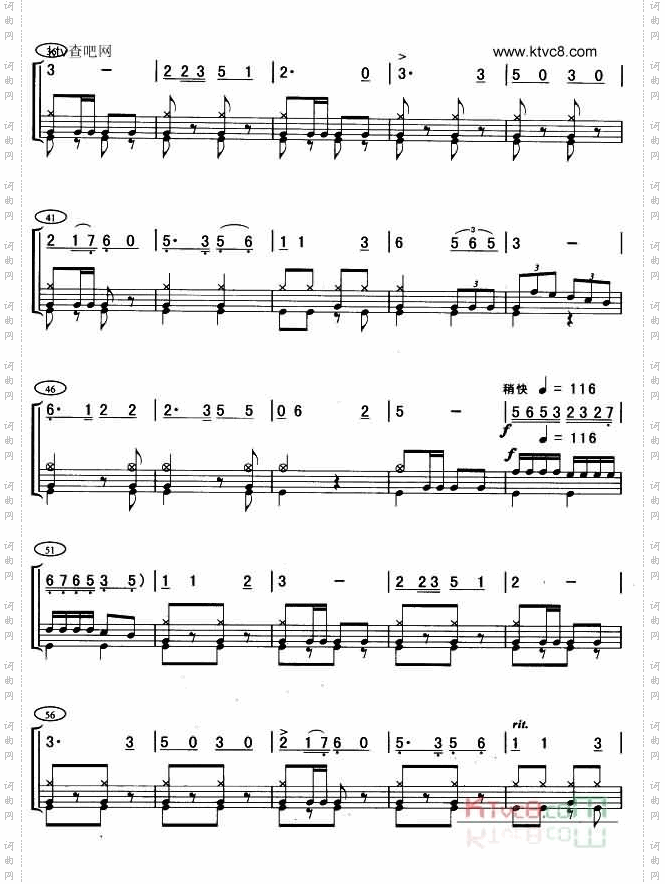 唱支山歌给党听(架子鼓谱)