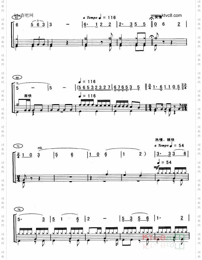 唱支山歌给党听(架子鼓谱)