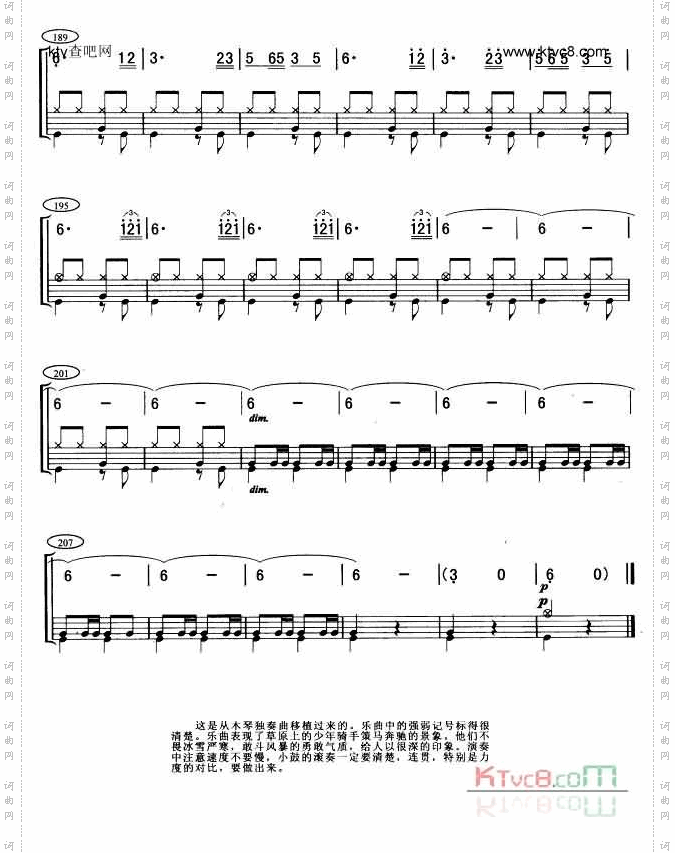 草原小骑兵架子鼓谱