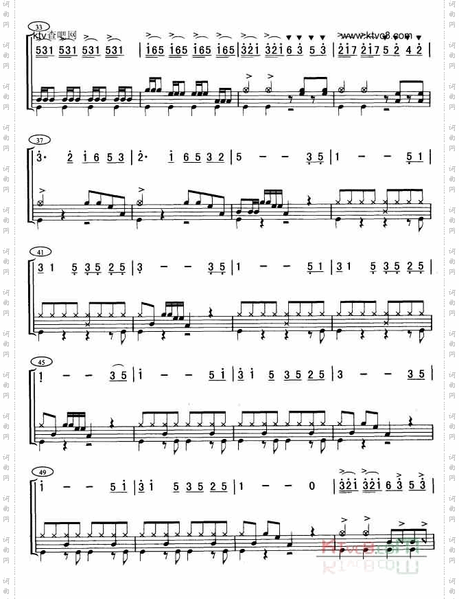 北京喜讯传边寨三桶鼓架子鼓谱