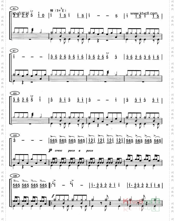 北京喜讯传边寨三桶鼓架子鼓谱