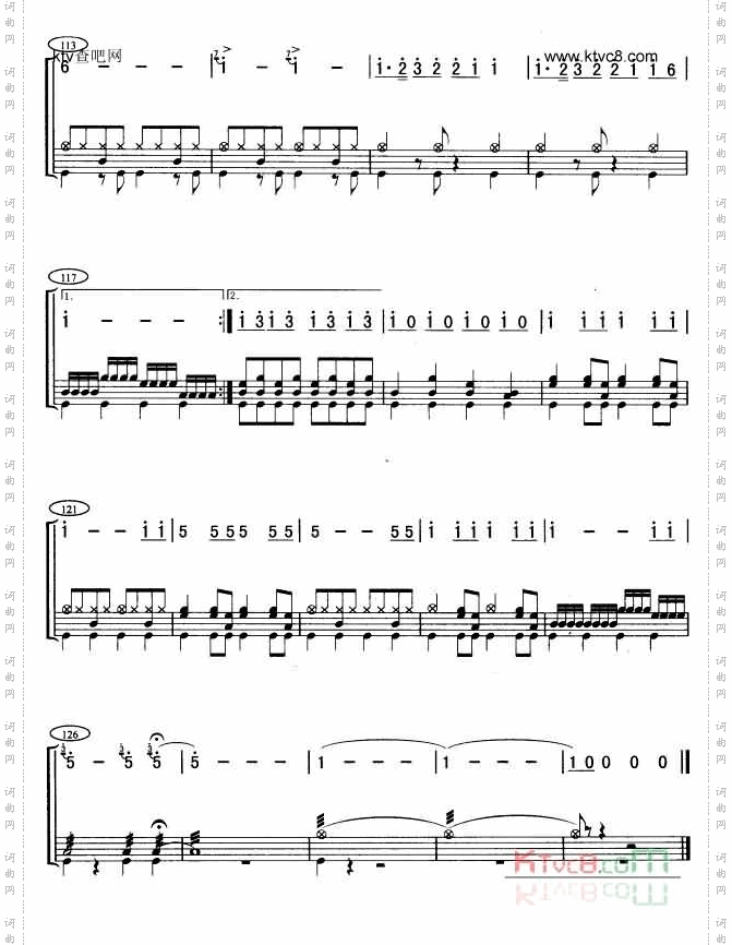 北京喜讯传边寨三桶鼓架子鼓谱